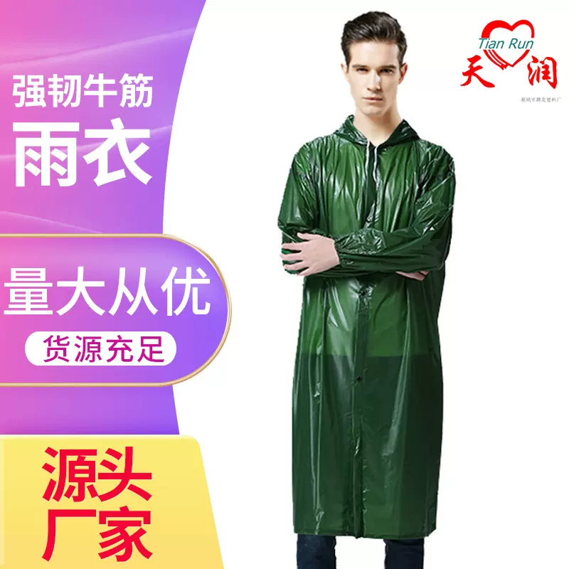 现货PVC牛筋海胶非一次性连体雨衣风衣农业渔业劳保成人工地雨衣