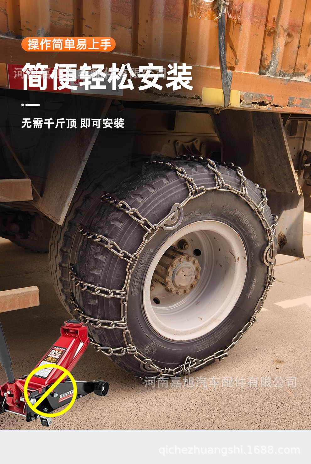 Anti-Skid Chains for Trucks, Double-Wheel Reinforced Agricultural Vehicle Tire Chains, Extra-Dense Manganese Steel Universal Anti-Skid Chains for Large Trucks