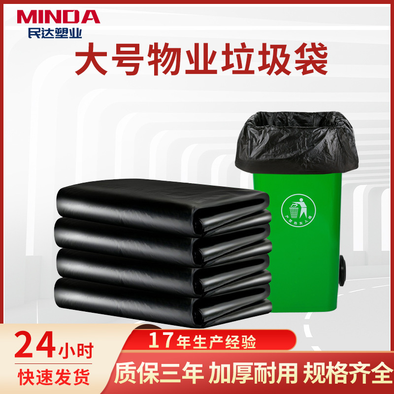 Large Garbage Bag Disposable Hotel Kitchen Household Outdoor Thickened Plastic Bag Flat Mouth Black Large Garbage Bag