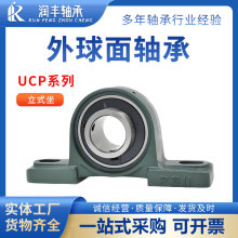 外球面轴承UCP305 UCP306 UCP307 UCP308 UCP309带立 式轴承座
