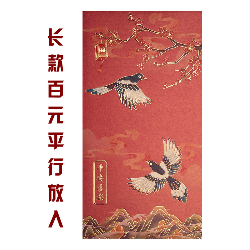 港版高档龙凤呈祥利是2026新款马年百元创意个性过年红包logo批发|undefined