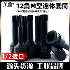 回転セットのソケットの六角の梅の花のm型の風砲の空気1/2の電気レンチの風の頭のセットの自動車修理の工具