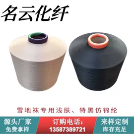 涤纶纤维;锦纶纤维;化纤纱