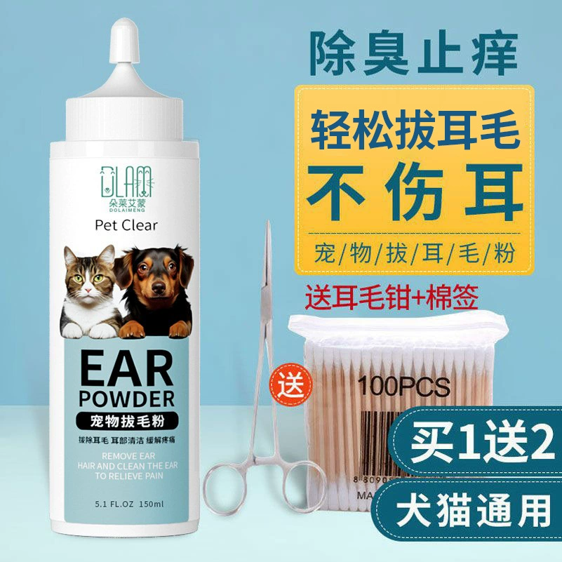 [Один из поколения в поколение] Домашние животные выщипали ушной шерстяной порошок, безболезненные собаки, кошки чистят уши, Тедди, медведь, щипцы для ушей