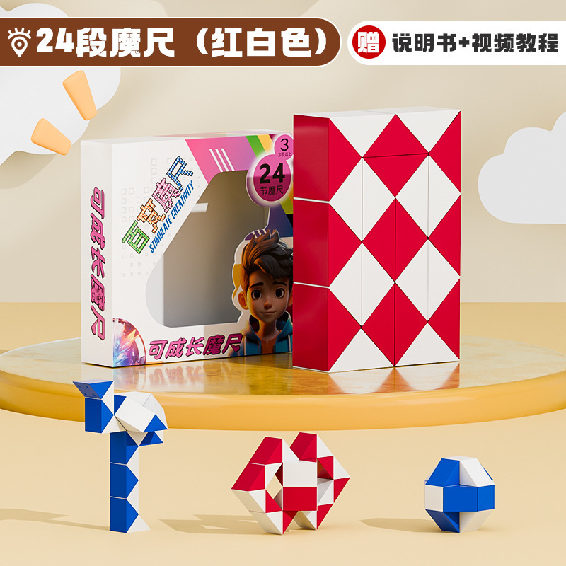 百变魔尺24段幼儿园36节小学生魔方48儿童72马卡龙益智玩具魔棍|undefined