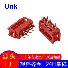 1.27mm*2.54mm 红色IDC压线头 215570-8P连接器 180度公座接插件