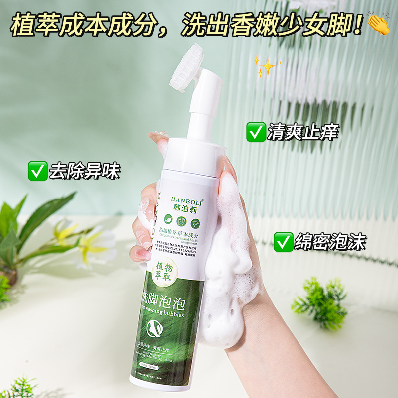 Herbal Foot Washing Bubble Foot Rubbing Artifact Brush Remove Taste Foot Odor Foot Washing Liquid Beriberi Water Foot Soak Water Fragrance Foot Bath Liquid