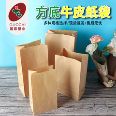 Printed portable gift bags, clothing store packaging bags, baking takeaway storage square bottom kraft paper bags wholesale