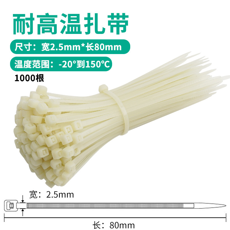 내열성 EH-3*80(황백색 1000개)