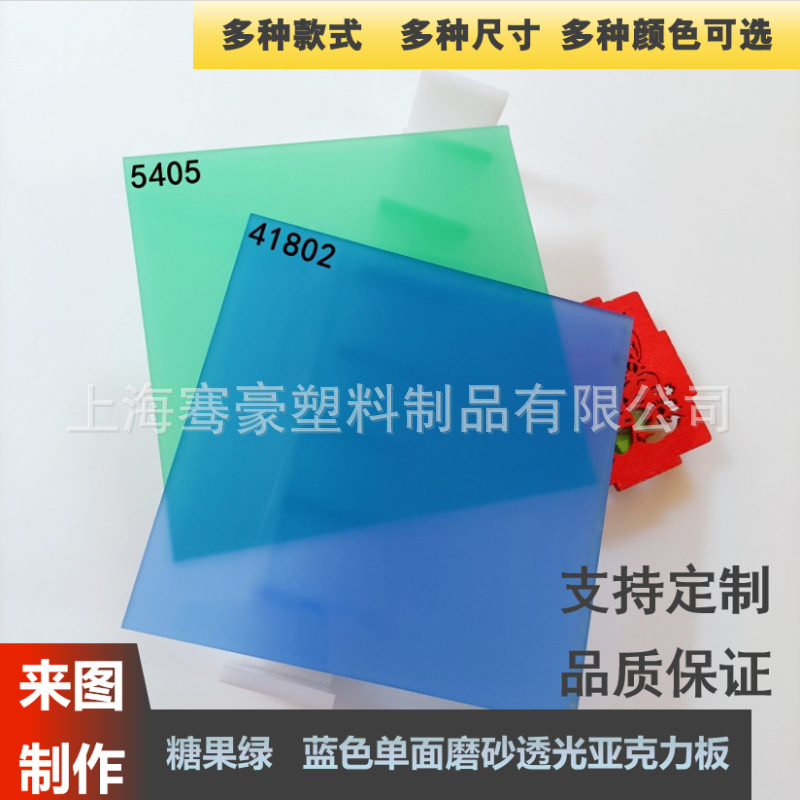 3mm蓝色单砂亚克力板糖果绿灯箱板粘接制作发光广告牌CNC雕刻切割
