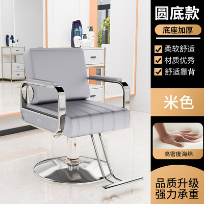 Silla de peluquería se puede poner Silla de peluquero fábrica peluquería ajustable giratoria Silla de corte de pelo Silla de maquillaje teñido caliente