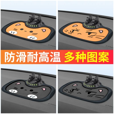 parking moving license plate sample — Anti-slip mat