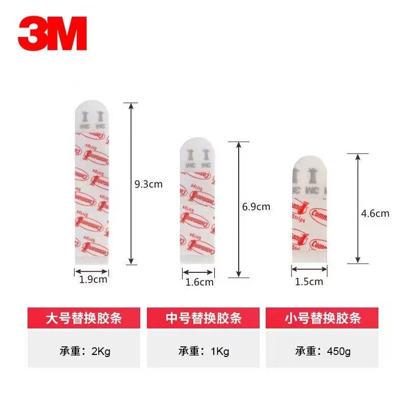 3M Gaoman Simple Loose Bulk Adhesive Strip Non-perforated Strong Hook Double-sided Adhesive Do Not Harm Wall Bulk Simple Loose Double-sided Adhesive