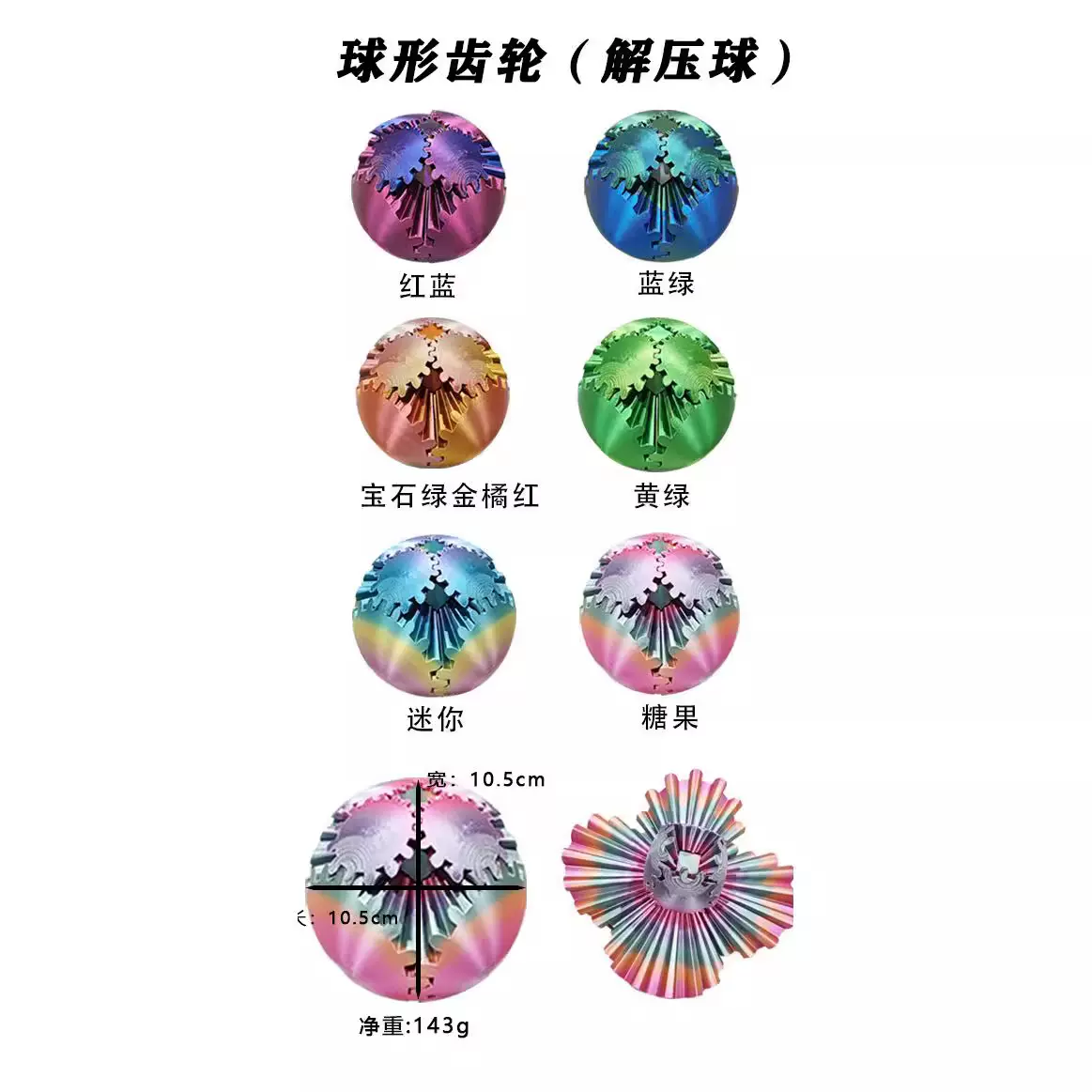 跨境新品 3D打印解压球 球形齿轮10.5*10.5cm 球形齿轮解压球