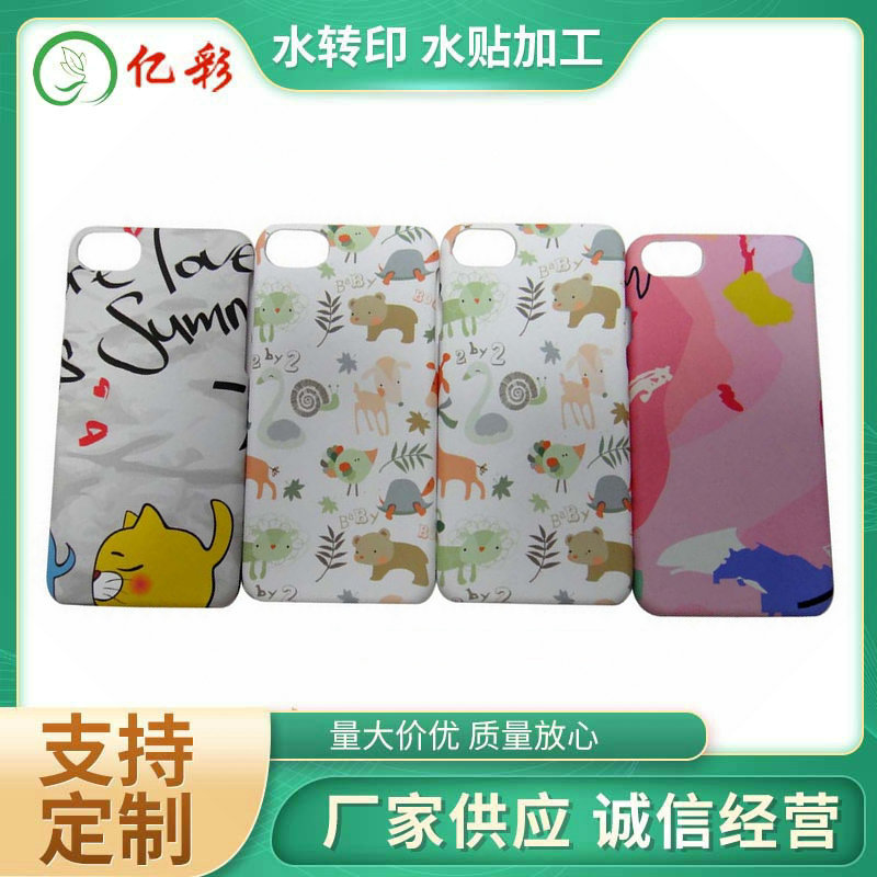 深圳亿彩承接各种水转印加工塑料制品外壳水转印喷油喷涂丝印加工