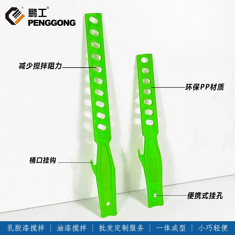 Прямые поставки с фабрики, ручной мешалка, палочка для краски, палочка для латексной краски, палочка для смешивания цветной пасты, варианты больших и маленьких размеров