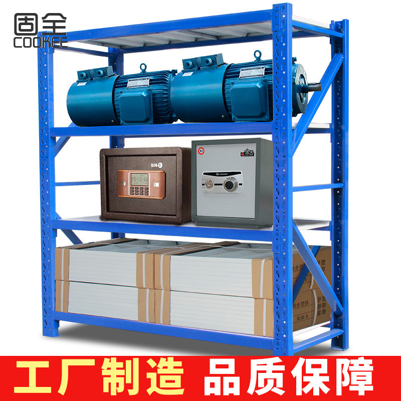 宁波固全中型重型仓库货架厂 五金仓储货架批发 展示置物架400kg