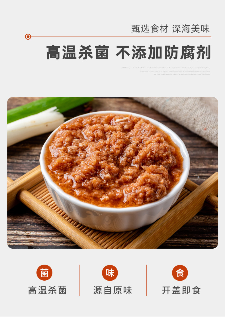 南极鳞虾酱详情_004.jpg