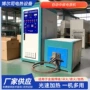 退火自动淬火数控电源机