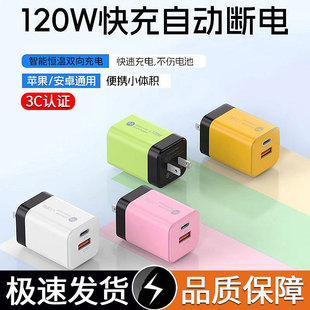 �羳�R����USB+PD�����20W����m���A���O����׿�֙C���^��늾�