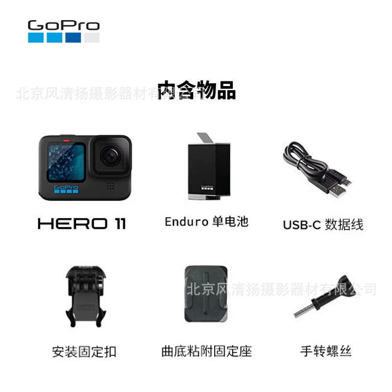 [GOPRO HERO11 Black运动相机 5.3K防水照像机 Vlog潜水骑行防抖]