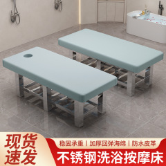 洗浴按摩床纯色带洞澡堂浴室搓背床美容院诊疗推拿理疗美容床批发