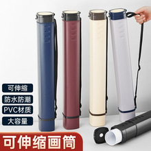 批发伸缩画筒PP材质可肩背手提斜挎多色可选图纸存放便携美术画材
