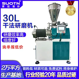 砂磨机;研磨机;化工成套设备