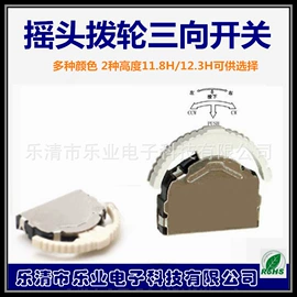 轻触开关;拨动开关;行程开关