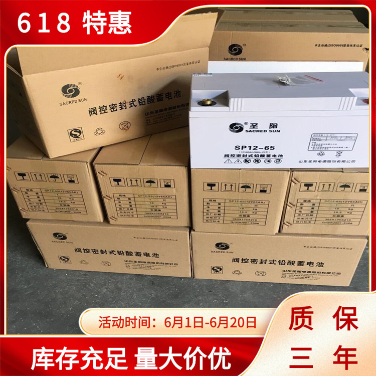 曲阜圣阳蓄电池SP12-100阀控密封式铅酸蓄电池北京供货