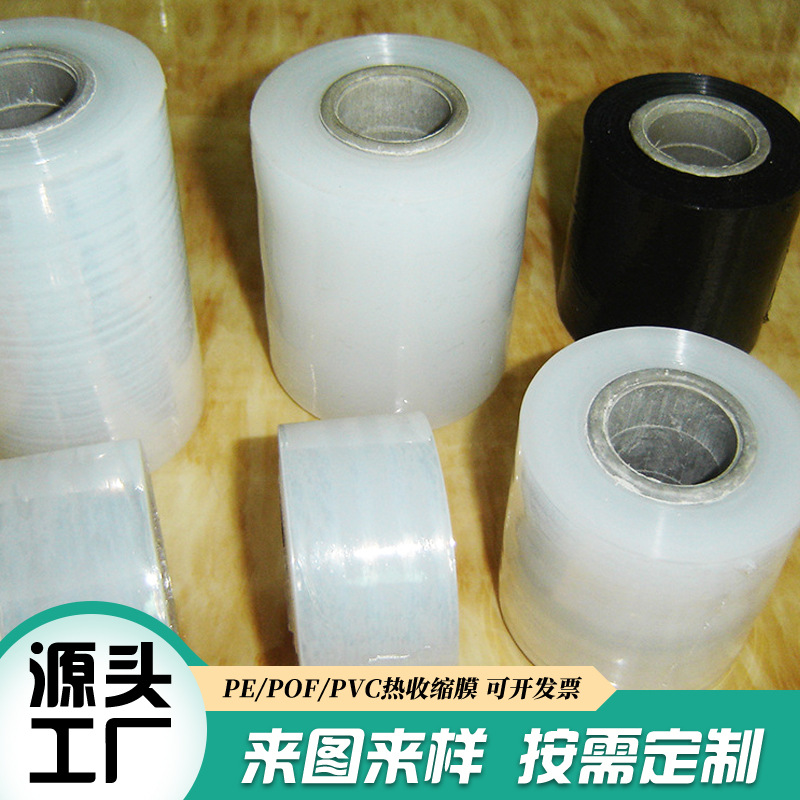 pe捆扎膜 自粘性好机用缠绕膜 化妆品包装盒对折膜 PE拉伸缠绕膜