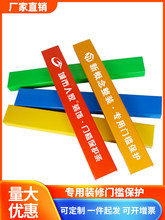 入户门门槛保护条装修U型pvc防盗门保护槽工地施工推拉门窗保护条