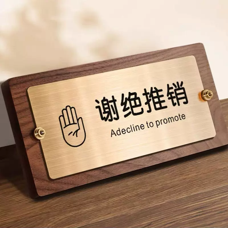 仿铜胡桃木标识牌高档实木门牌工作办公酒店民宿包厢房办公室门牌