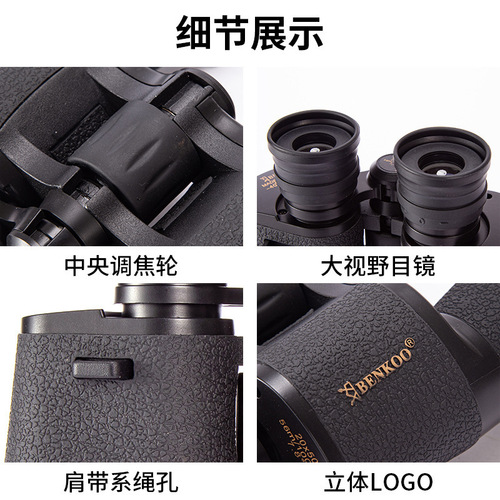 Wholesale 20x50 Binoculars High Magnification High Definition Low Light Night Vision Outdoor Portable Travel Concert Binoculars