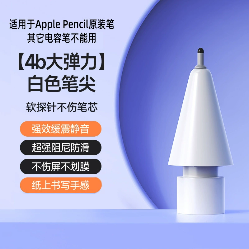 Replacement Nibs for Apple Pencil (Apple) — Compatible 1/2/C/Pro, damping mute tips, multiple hardnesses
