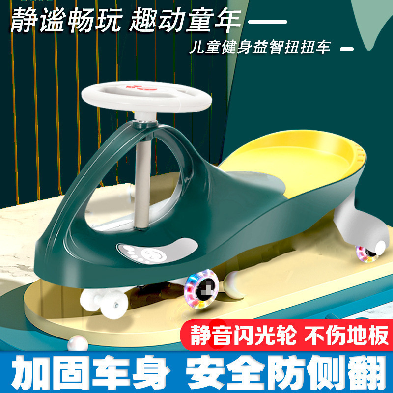 扭扭车大人可坐双人儿童1-6岁摇摆车万向轮防侧翻玩具滑行溜溜车|undefined