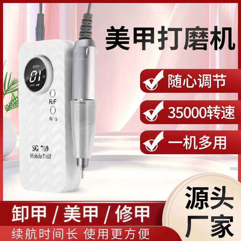 新款便携式美甲打磨器 电动卸甲机磨甲器 蓄电去死皮打磨机