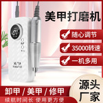 新款便携式美甲打磨器 电动卸甲机磨甲器 蓄电去死皮打磨机