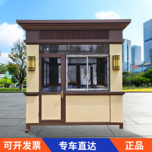 厂家供应户外真石漆岗亭可移动钢结构门卫值班室保安亭成品收费亭