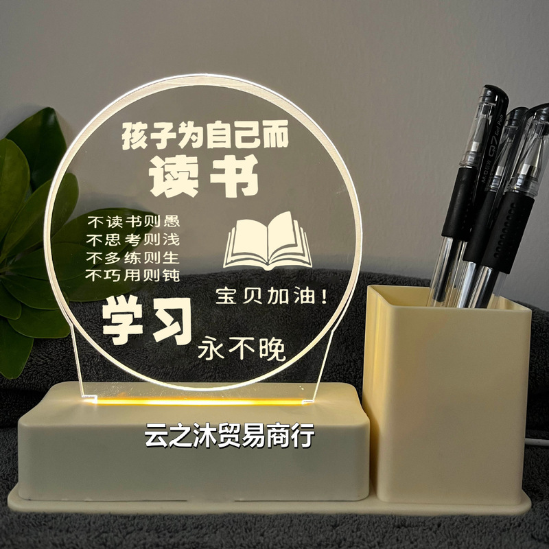 Pen Holder Night Light, School Season Gift, Cool Inspirational Ornaments for Learning, Creative Gifts for the Whole Class, Small Reward Gifts