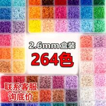2.6mmƴ��264ɫ��װ�ں϶�DIY�ֹ����ϰ�ȫɫϵ������������