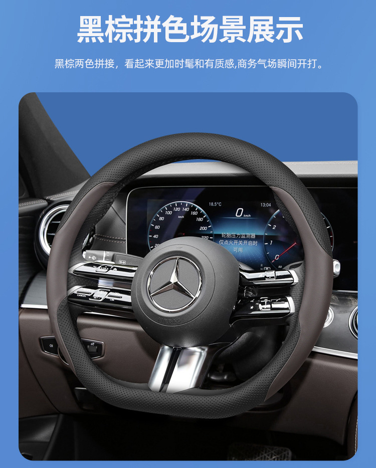 For Mercedes-Benz C200L C260L A200L GLC260L 300L E300 steering wheel cover leather ultra-thin