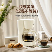 美的咖啡机家用小型滴漏迷你便携办公室泡茶器煮咖啡一体机送礼物