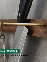 刀架壁挂式厨房置物架刀具收纳架免打孔黄铜实木挂杆挂架
