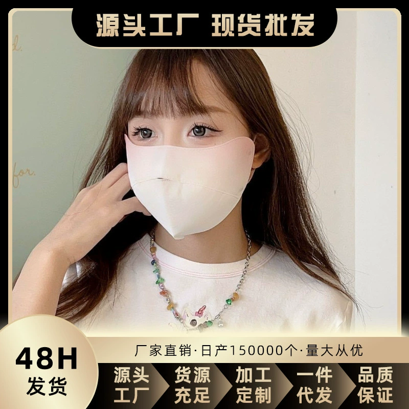 Net Red та же градиентная цветная тепловая маска осенью и зимой