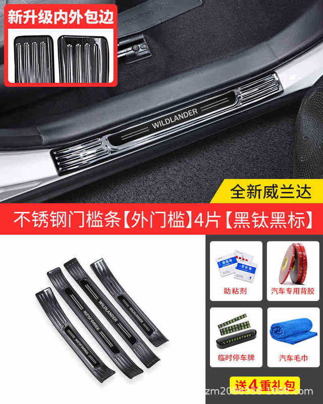 RAV4 Rongfang ドアシルプロテクター 24 個、Weilanda ステンレススチール製ウェルカムペダル、RV 改造アクセサリー|undefined