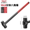 【10LB】Upgraded shock absorption and fiber handle octagonal hammer