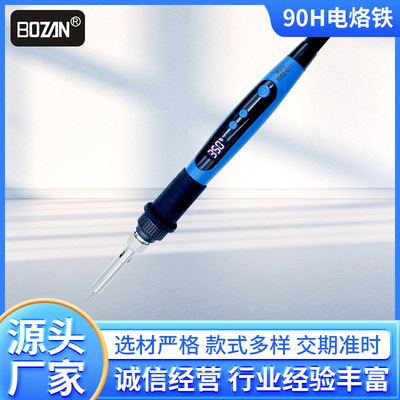 90H portable digital display Electric iron suit Welding pen 90w repair tool wholesale Internal heating Heating core Cross border