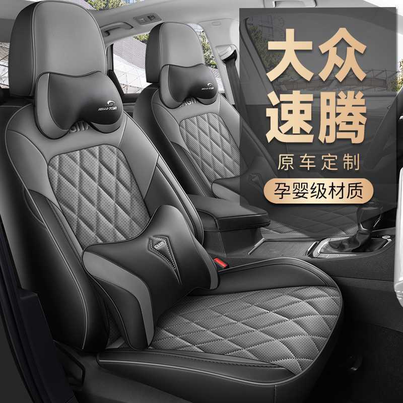 2025款24年大众新速腾超越版专用汽车座套四季座椅套全包围皮坐垫