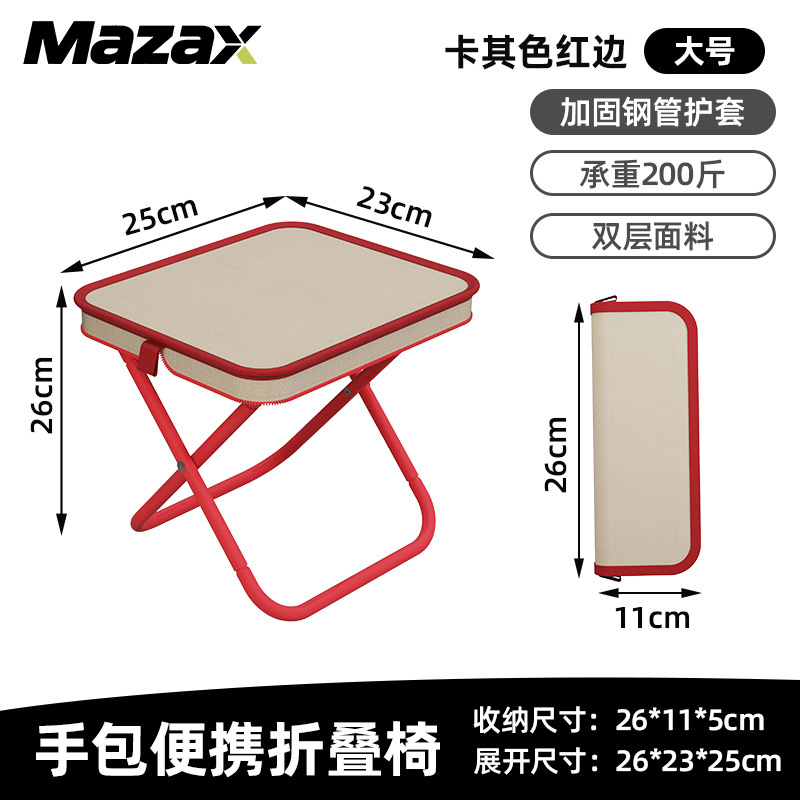 Bolsa de bolígrafo al aire libre plegable Maza camping bolsas portátiles Maza taburetes de estudiantes en fila artefactos Maza red